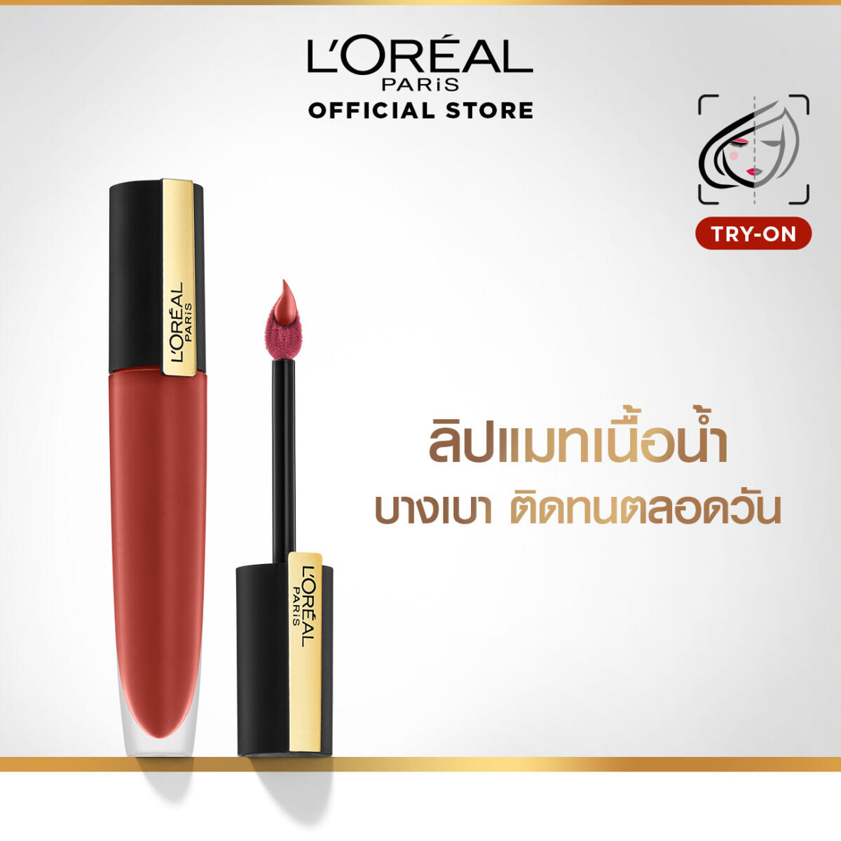 ลิปสติกเนื้อแมท L'Oréal Paris ROUGE SIGNATURE 6bc56adf0a4f55b7c55140f06dea37b4