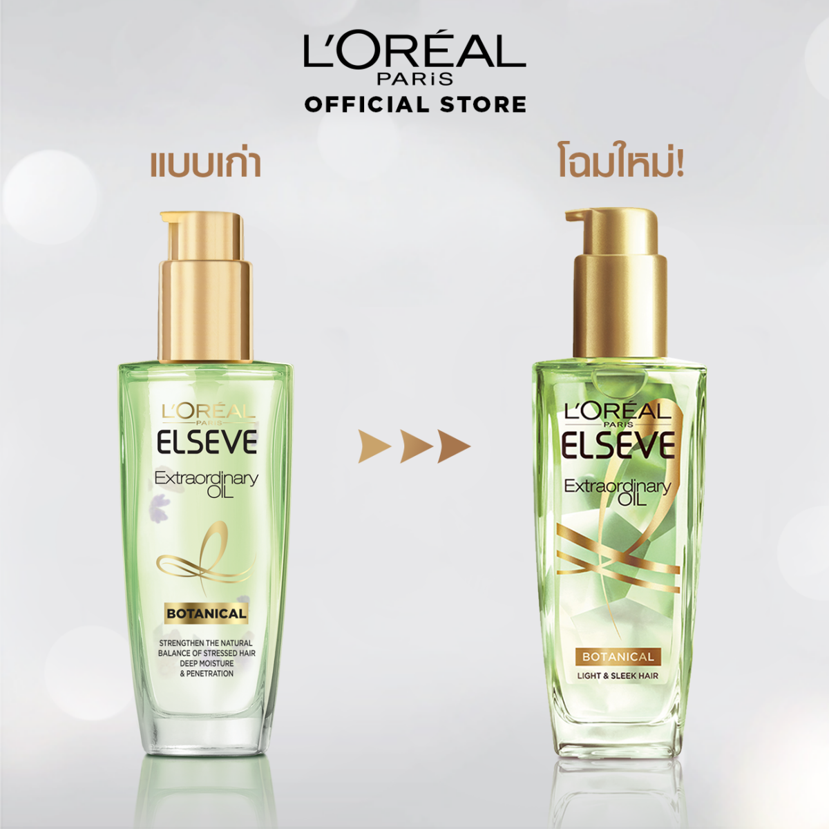 ออยล์บำรุงผม L'Oréal Paris ELSEVE EXTRAORDINARY OIL BOTANICAL 100 ml. 81cf88c59d33117fc8627785c6a72720