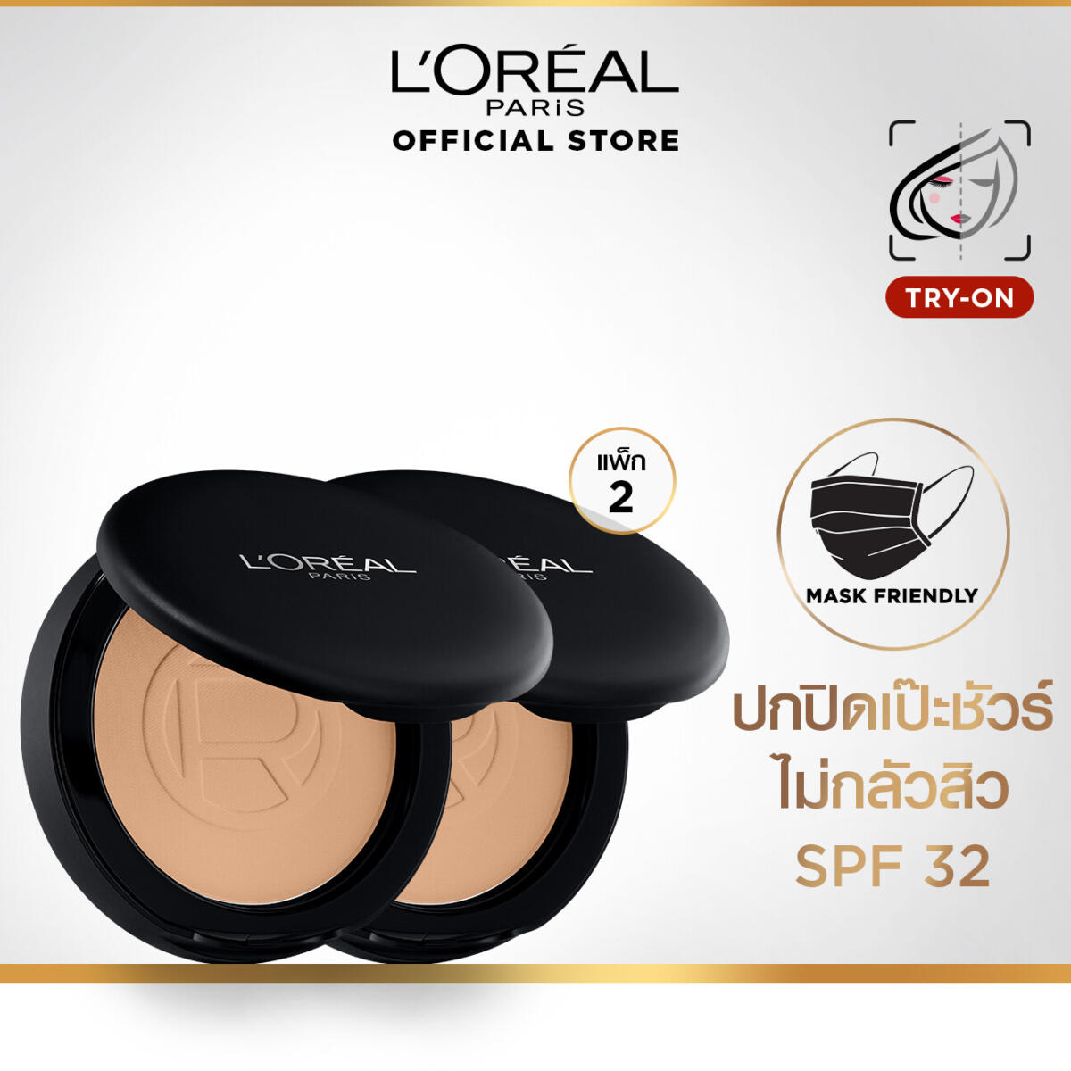 แป้งฝุ่นปกปิดสูง L'Oréal Paris Infallible Oil Killer High Coverage Powder SPF32 PA+++ ab6d6bf2318b0f8aaeffa99fa41e8e1a