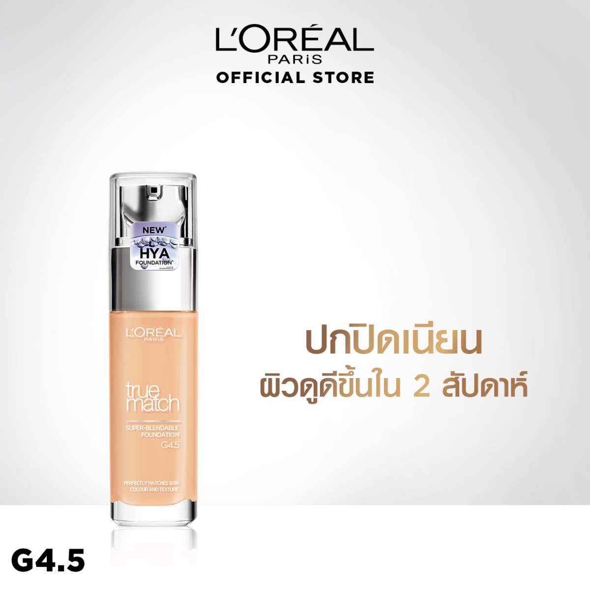 รองพื้นเนื้อเหลว L'Oréal Paris TRUE MATCH LIQUID FOUNDATION 30 ml. c6985bcaa77d1eba15e851b05aa681b6