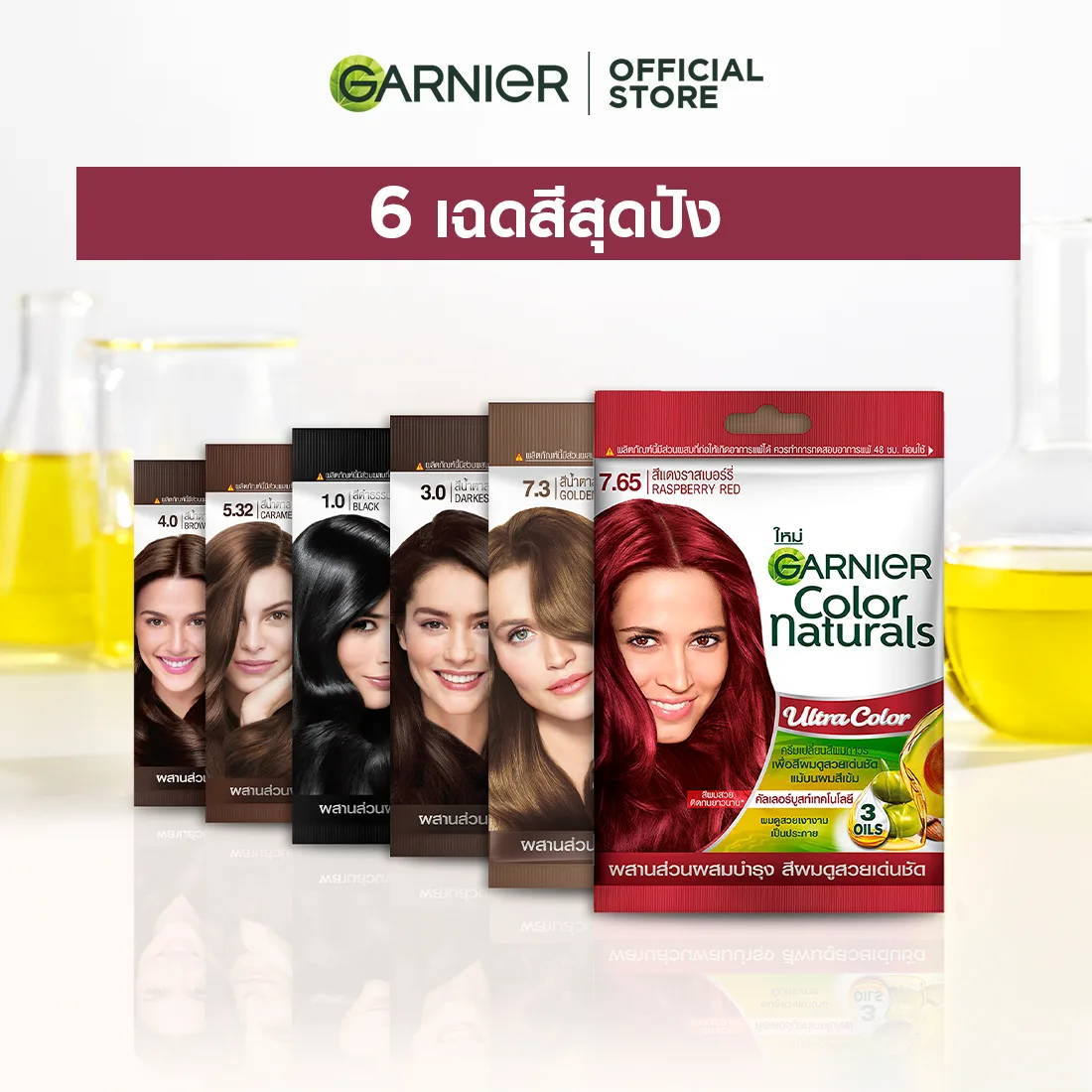การ์นิเย่ คัลเลอร์ แนทเชอรัลส์ แพค 6 ชิ้น | Garnier Color Naturals 6 pcs (สีผมยาย้อมผมGarnier Hair Color) 007a93cecffb0e359569770cf39d5537