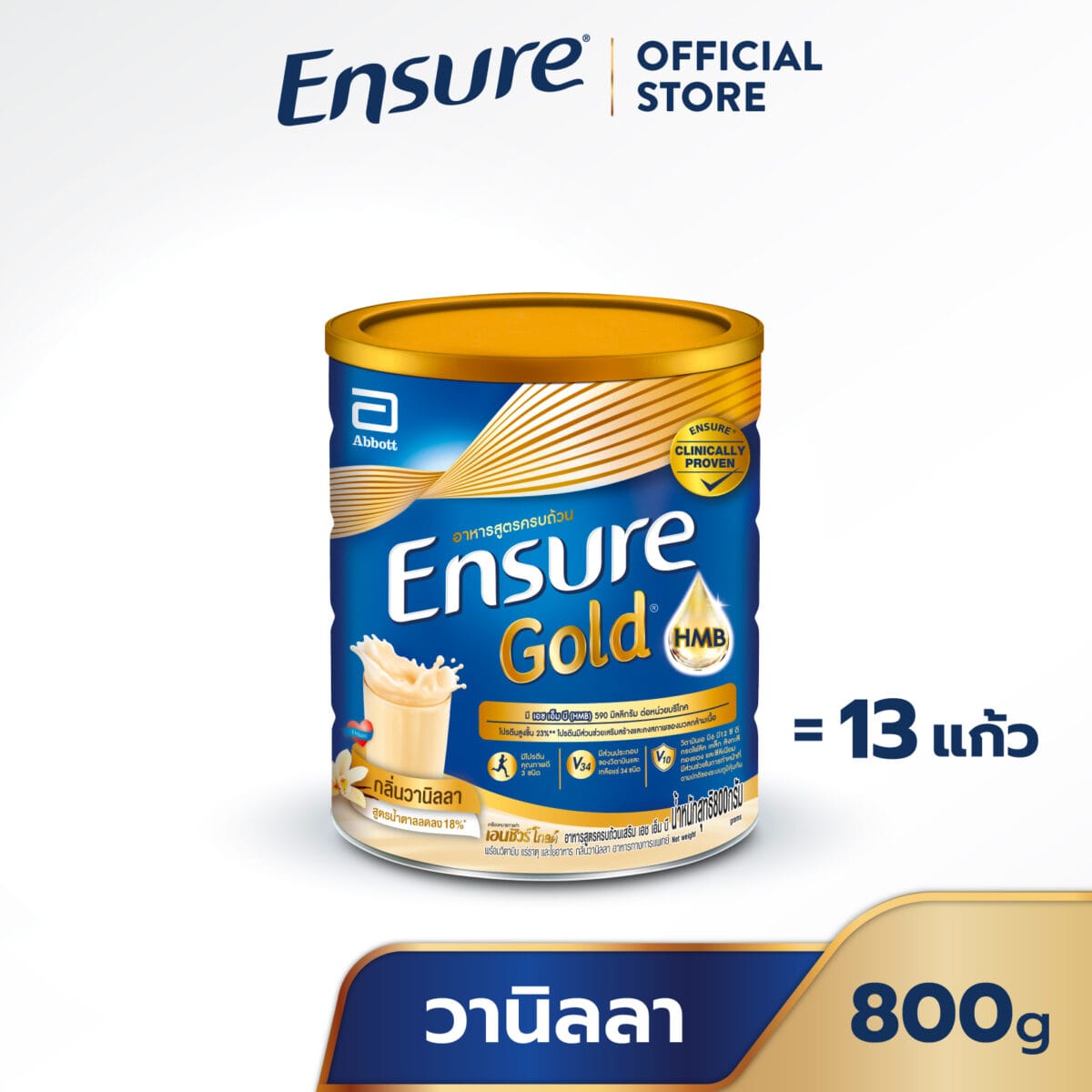 [ส่งฟรี] Ensure Gold เอนชัวร์ โกลด์ กลิ่นวานิลลา 800g 1 กระป๋อง Ensure Gold Vanilla 800g x1 085cfd72093abd55255dcf208838a554