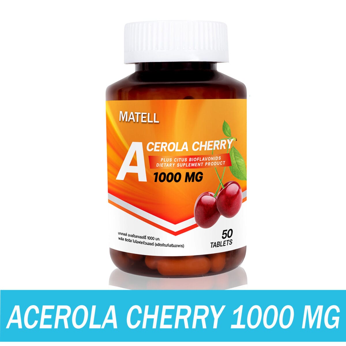 MATELL Acerola Cherry Vitamin C 1000 mg 50 Tablets อะเซโรล่า เชอร์รี่ วิตามินซี 1000 มก 50 เม็ด 0cce9fd88f0fde462f632b38239b672e