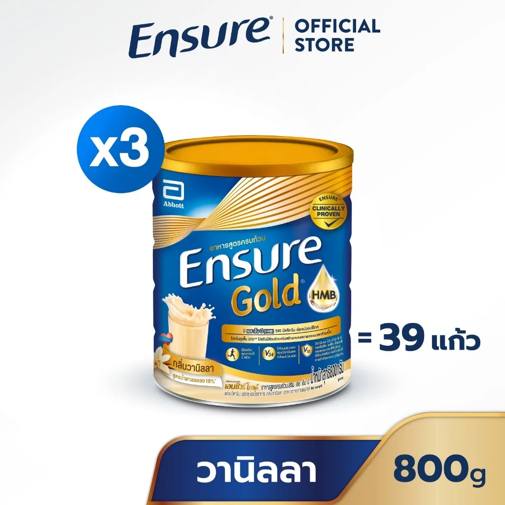[ขายดี] Ensure Gold เอนชัวร์ โกลด์ กลิ่นวานิลลา 800g 3 กระป๋อง Ensure Gold Vanilla 800g x3 187e5e6dda14fe381a26b0c6a543bf22