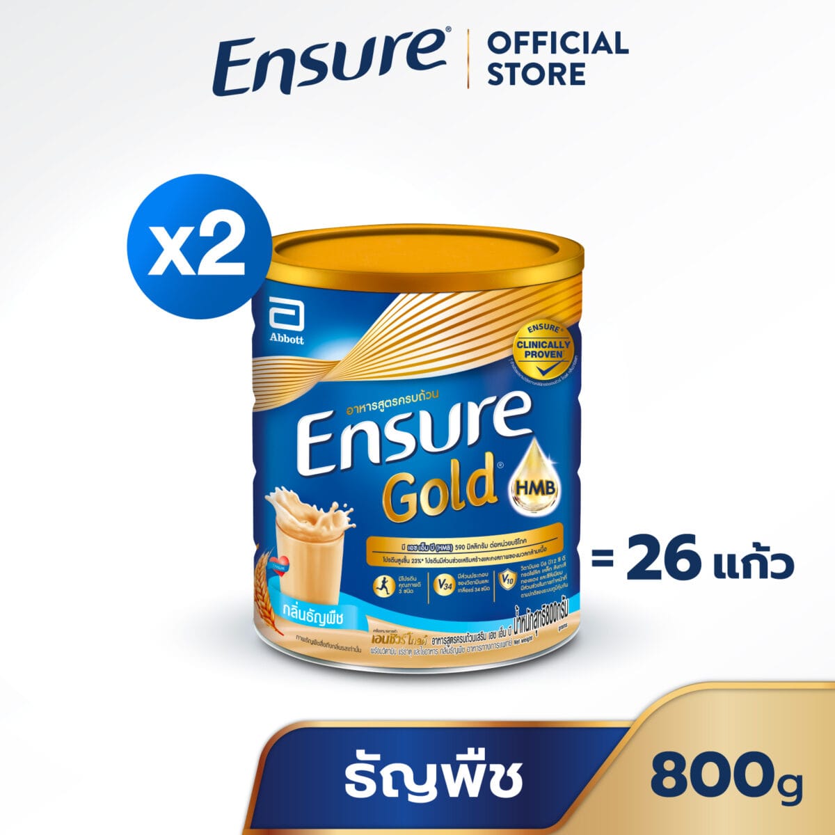 [ส่งฟรี] Ensure Gold เอนชัวร์ โกลด์ กลิ่นธัญพืช 800g 2 กระป๋อง Ensure Gold Wheat 800g x2 1d1b7d4b57940a9678c9907f753aef97