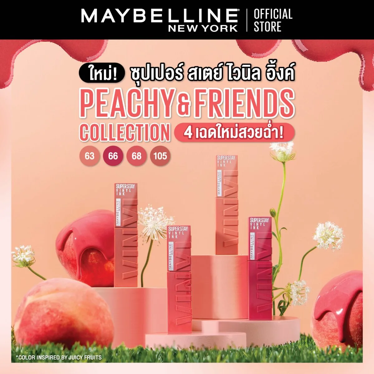 เมย์เบลลีน ซุปเปอร์สเตย์ ไวนิลอิงค์ ฟินิชฉ่ำวาว ติดทนนาน16ชม. 4.2 มล. MAYBELLINE SUPERSTAY VINYL INK LIPSTICK (ลิปติดทน, ลิปกันน้ำ, ลิปสติก) 2ef49378f1f68b344b1905fea5cb24c0 scaled