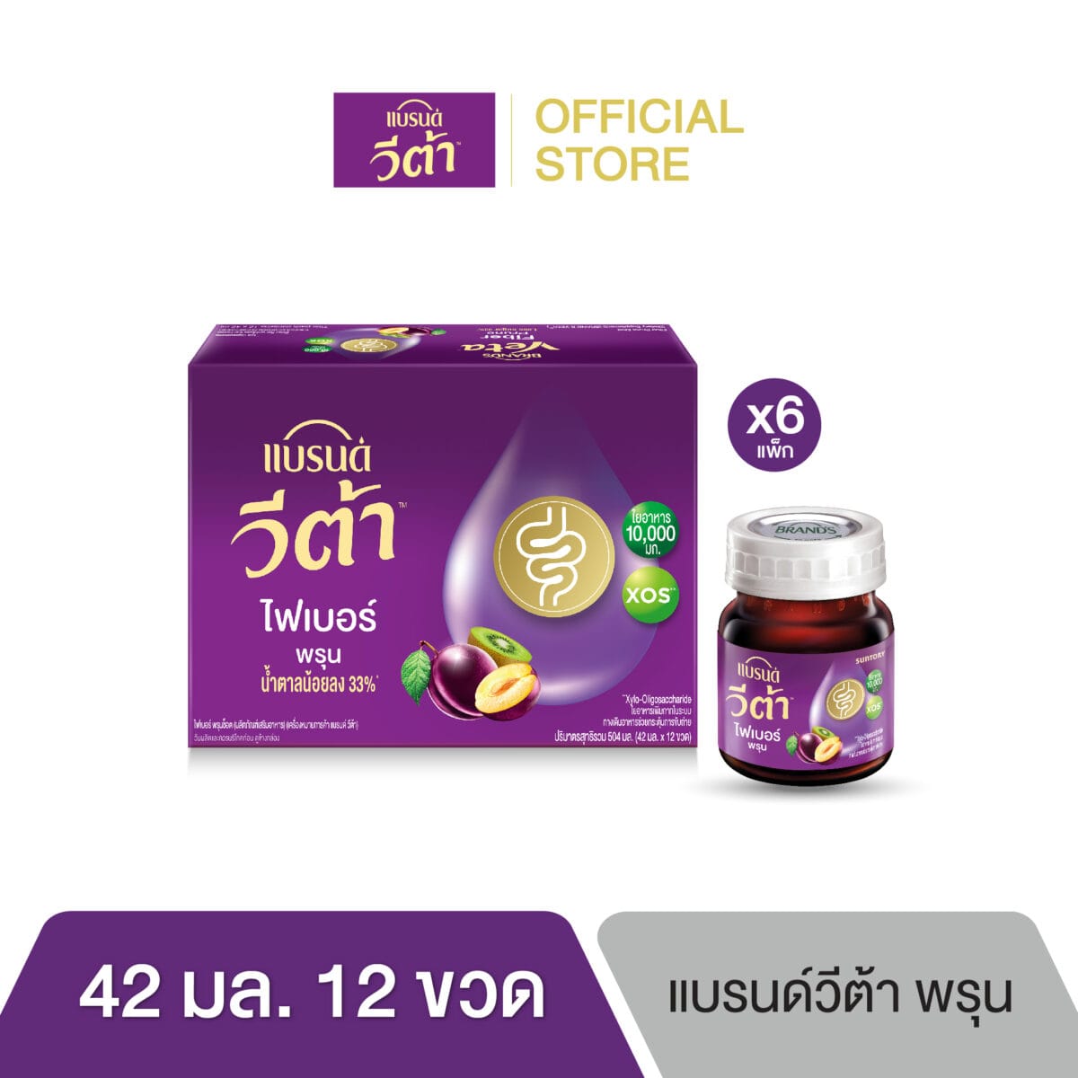 แบรนด์ วีต้า ไฟเบอร์ พรุน 42 มล. แพค 12 ขวด x 6 แพค (72 ขวด) (ยกลัง) (VETA) 30fb2dae5da1ccb39e4573748d3dc6ee