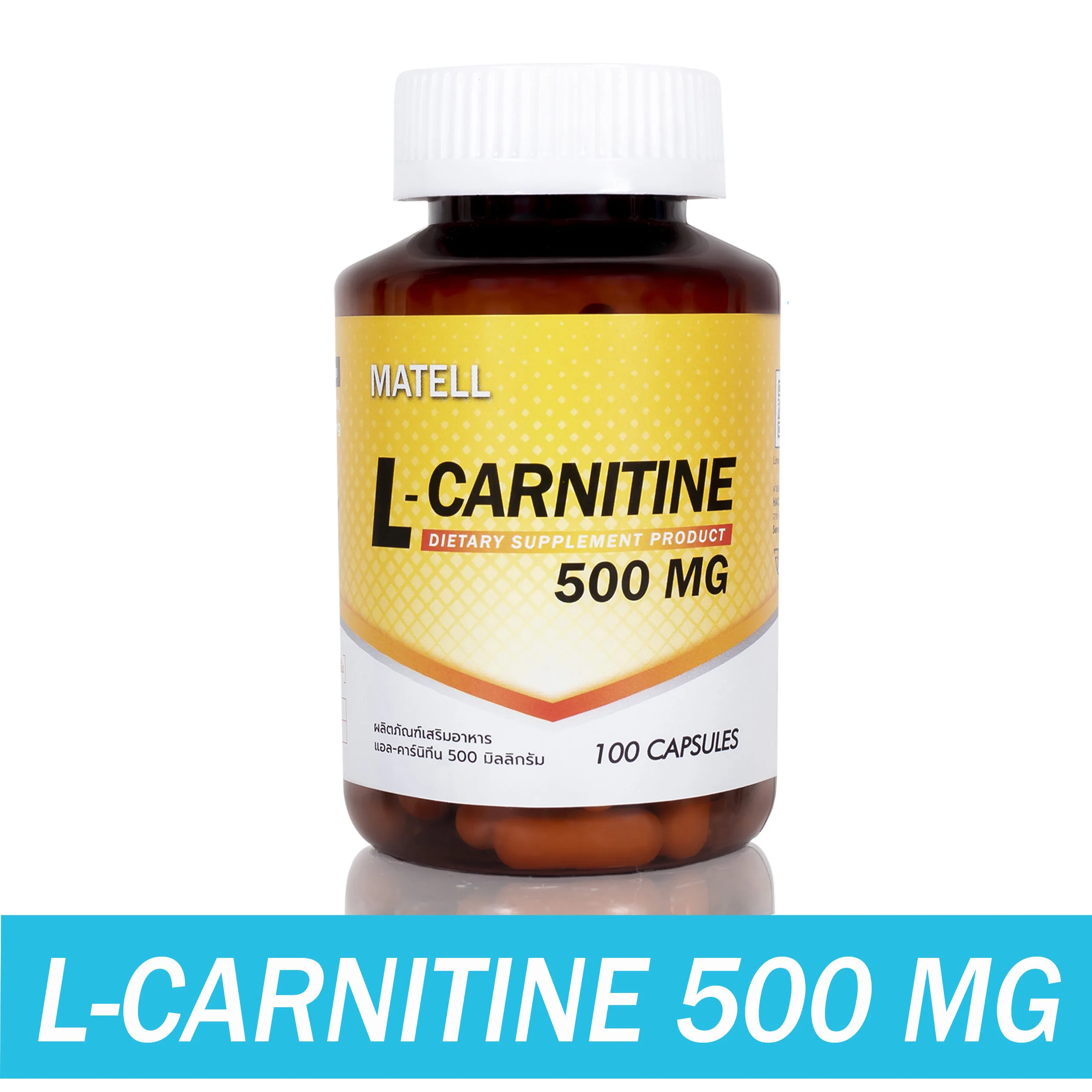 MATELL L-Carnitine 500mg(100capsules) แอลคาร์นิทีน 500มก(100แคป) 35017ad4da58eec9e418f4aa24339792
