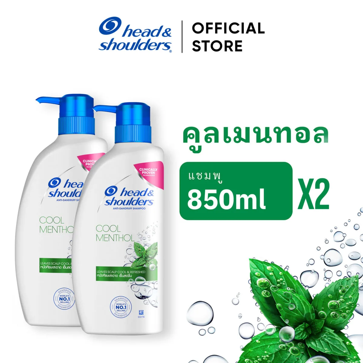 เฮด แอนด์ โชว์เดอร์ แชมพูขจัดรังแค 850 มล. x2 ผลิตภัณฑ์ดูแลผม Head & Shoulders Anti Dandruff Shampoo 850 ml. x2 3dee123505c97d4593b8c7b123377a49 scaled