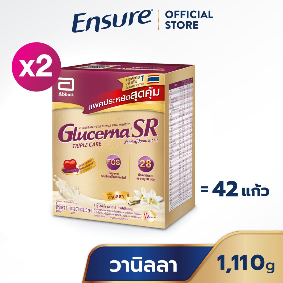 [แพคสุดคุ้ม] Glucerna SR กลูเซอนา เอสอาร์ กลิ่นวานิลลา แบบถุงเติม 1,110g 2 กล่อง สำหรับผู้ป่วยเบาหวาน 4495b881316b0b9378f208f66a285144