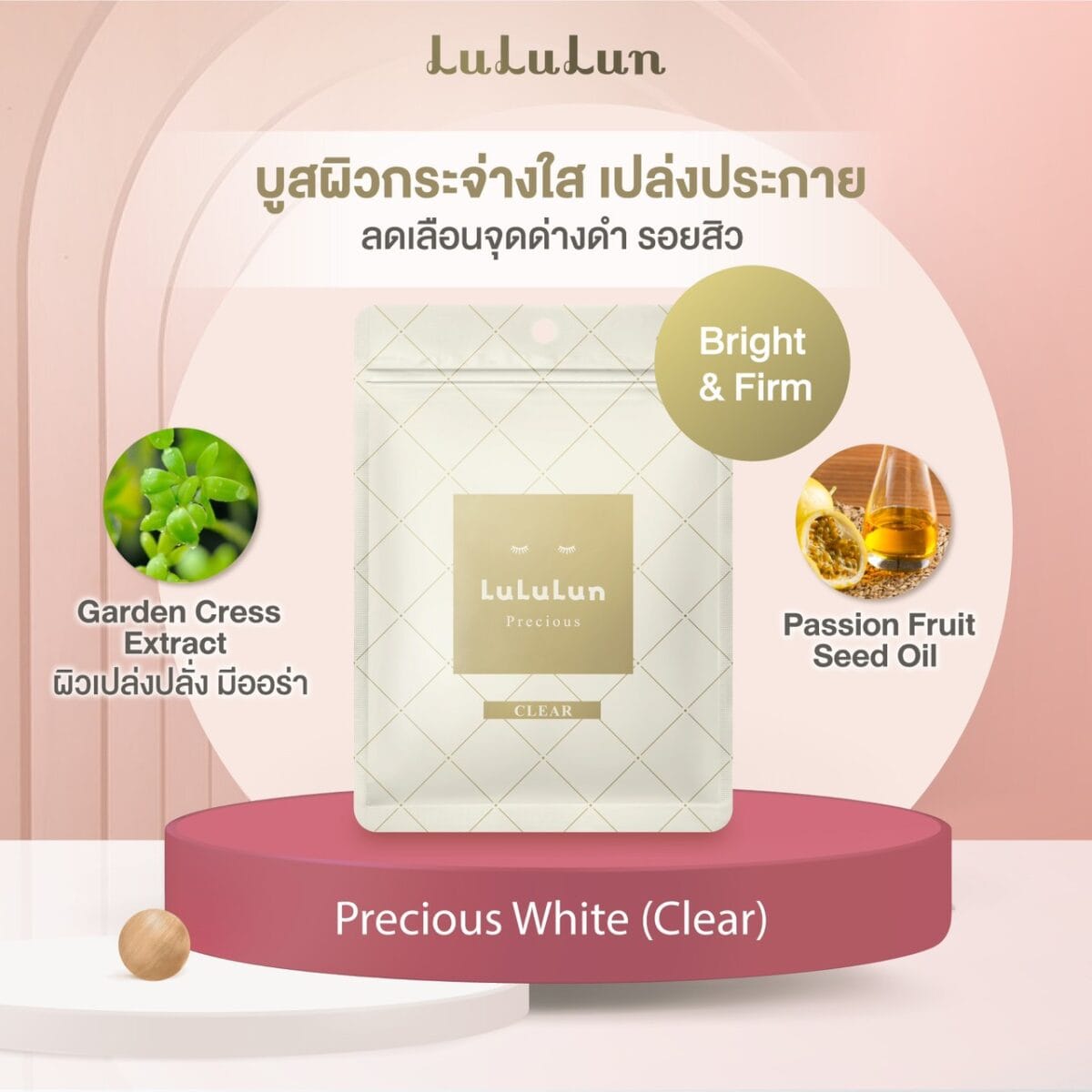 (ซอง 7 แผ่น) LuLuLun Precious Clear Face mask ลูลูลูน แผ่นมาสก์หน้า สูตรผิวกระจ่างใส อ่อนเยาว์ พรีเชียส เคลียร์ 4d6d3cb8fb58979b28b1825d97e8759f