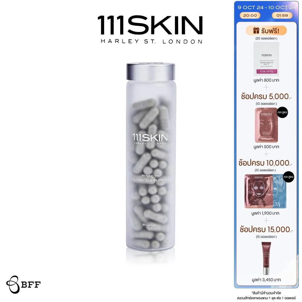 111 SKIN - 111 NAC Y2 DIETARY SUPPLEMENT PRODUCT 90 CAPSULES 111 สกิน 111 แน็ค วาย2 ไดเอทแทรี่ ซัพพรีเมน 90 แคปซูล 6477e9e611a18f5abc9bb609dd05d1d9