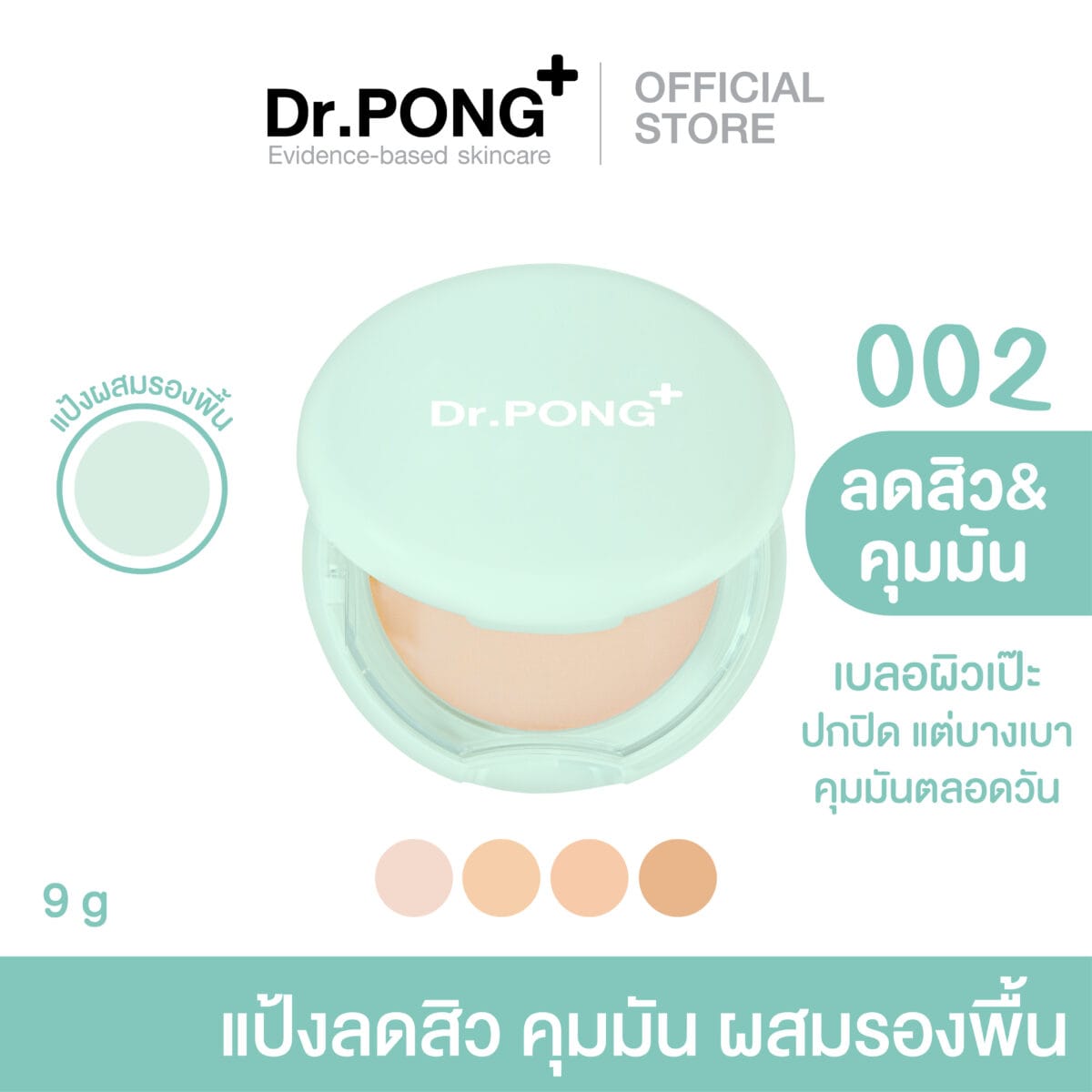 Dr.PONG ACNE ACE 002 แป้งผสมรองพื้น สูตรลดสิว - ZincPCA - Niacinamide - Tranexamic acid - Tea Tree oil 6a713e65400aa99e03bdaf7469f0f4cc scaled