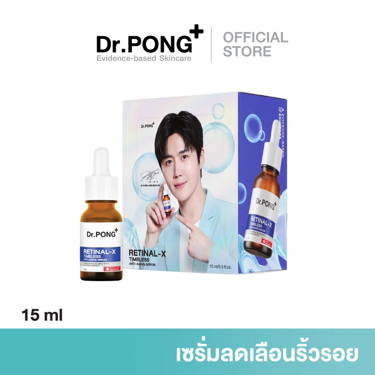 Dr.PONG RETINAL-X TIMELESS ANTI-AGING SERUM เซรั่มลดเลือนริ้วรอย 6d5e13c656a94fa60e6e634eec6d34be