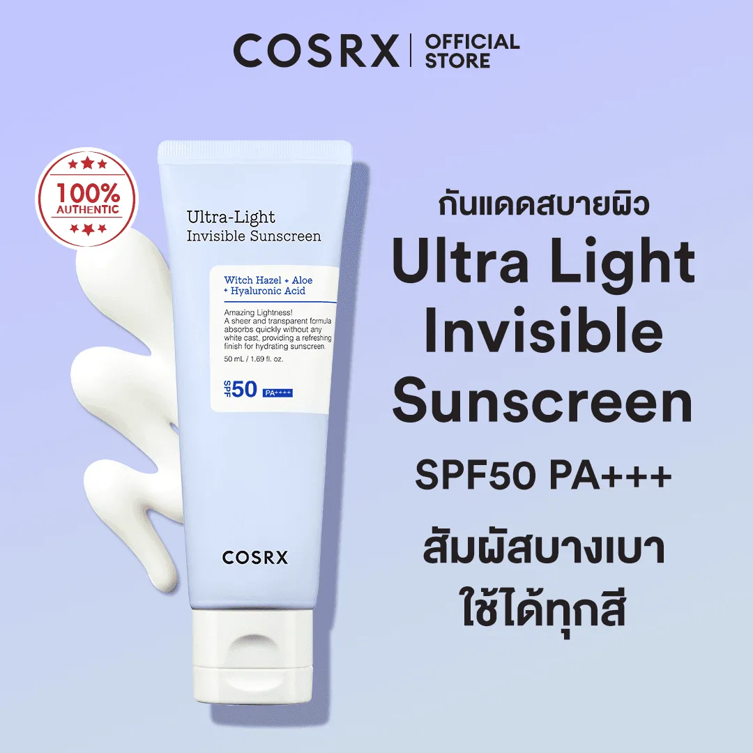 COSRX Ultra-Light Invisible Sunscreen ครีมกันแดดเนื้อเซรั่ม SPF50 PA++++ 50 Ml. 72099cb46bc63c0d73c3aa76beccac77