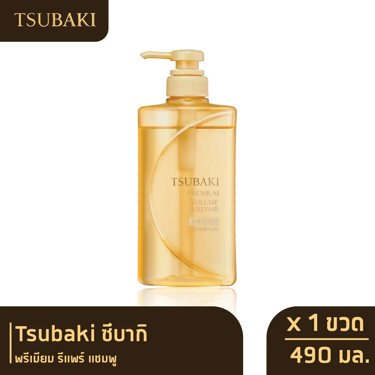 Tsubaki ซึบากิ พรีเมียม รีแพร์ แชมพู (ขวดทอง) 490 มล. 738268f7ebb2e4d282c827cc80a3598c