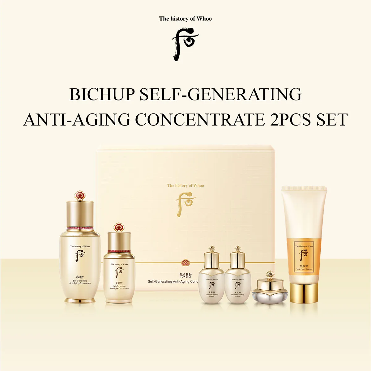 THE WHOO BICHUP ULTIMATE RECOVERY YOUTH SERUM SET 7b44d5718a9ac4d360eb69051d7bac91