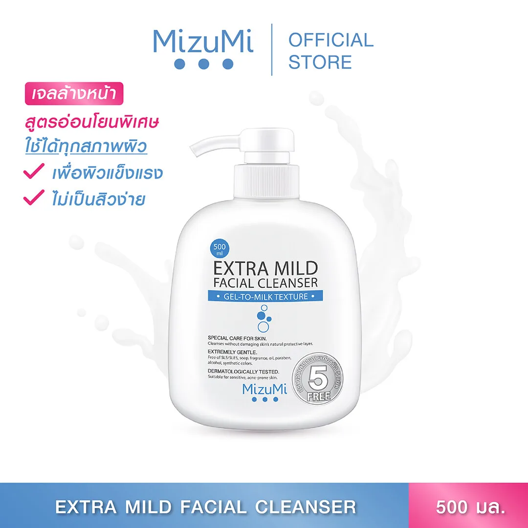 MizuMi Extra Mild Facial Cleanser 500ml เจลล้างหน้า สูตรอ่อนโยนพิเศษ (หัวปั้ม) ปราศจาก SLS/SLES ผิวแพ้ง่าย ผิวเป็นสิว ผิวแห้ง 8490e9e35d32d3bb860d8a77cd578df9