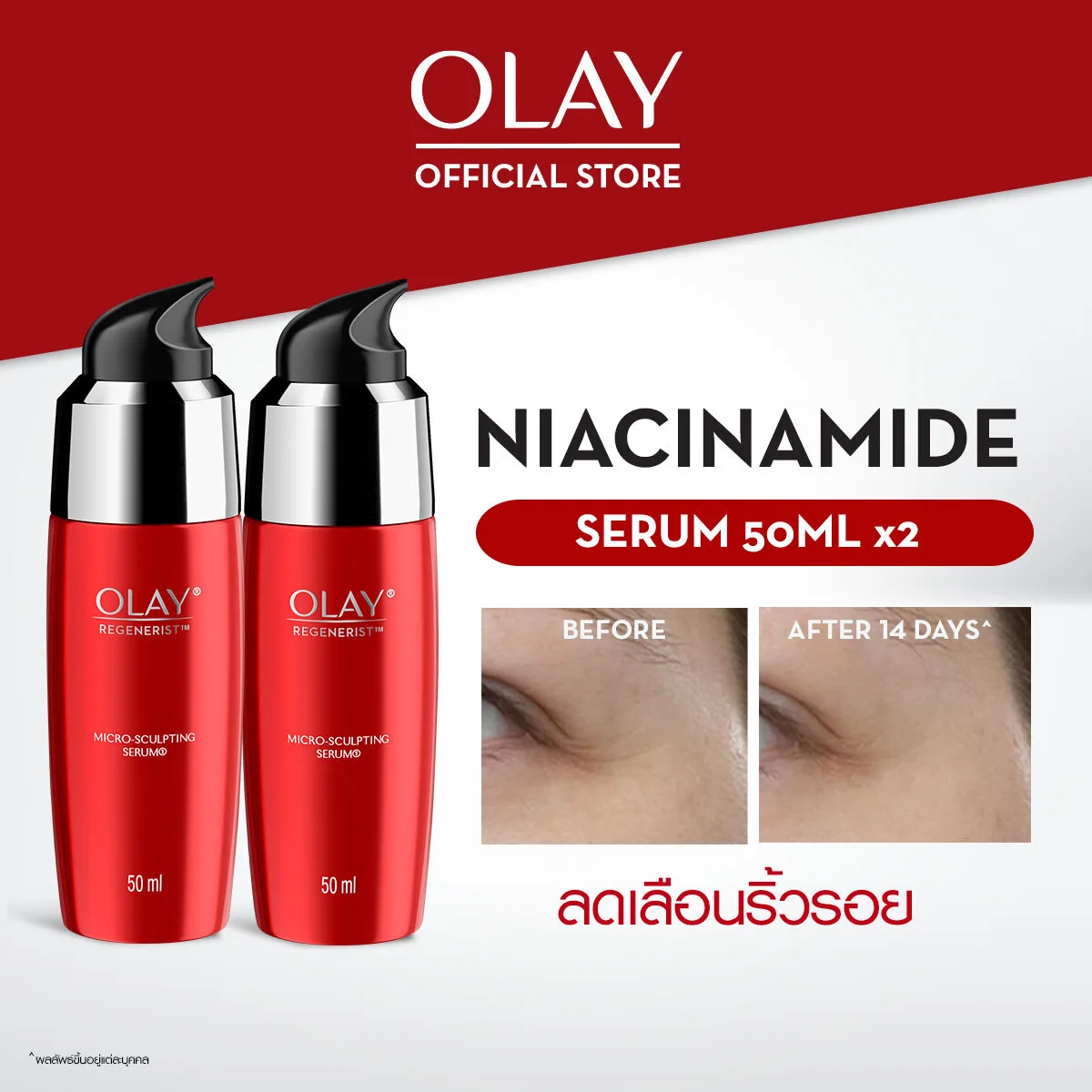 [แพ็คคู่] โอเลย์ รีเจนเนอรีส ไมโคร-สกัลป์ติ้ง เซรั่ม 50ML x2 ไนอะซินาไมด์ ลดเลือนริ้วรอย สกินแคร์ Olay Regenerist Micro Sculpting Anti-Ageing Serum 50ML x2 85002479b0e104b147c0c140e9fe86c8