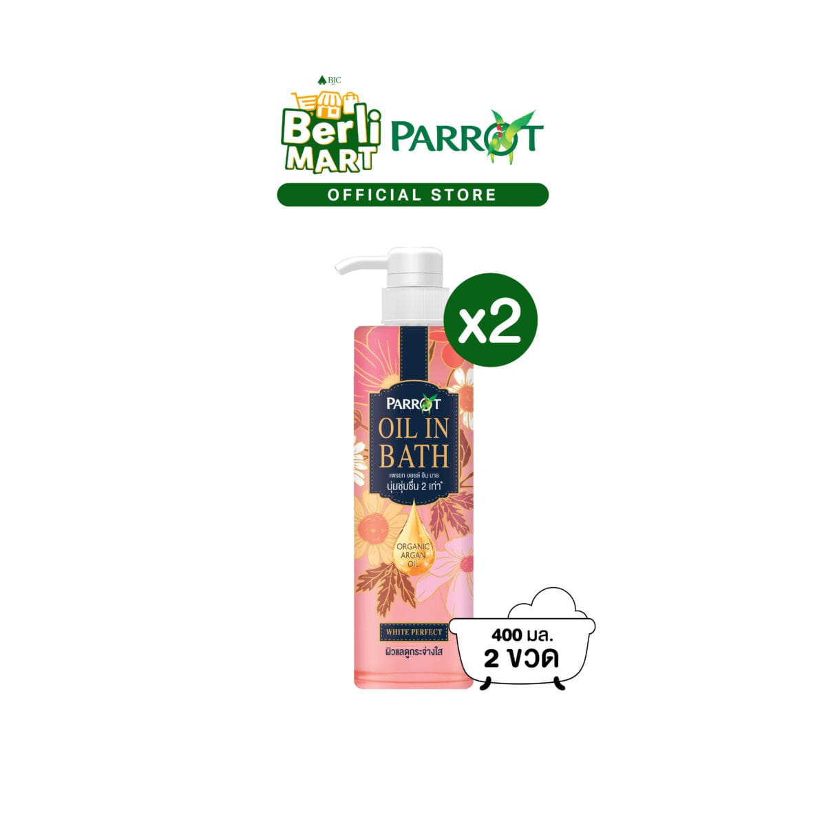 [2 ขวด]แพรอทครีมอาบน้ำ ออยล์อินบาธ ไวท์ เพอร์เฟค 400 มล. สีชมพู [Bundle 2]Parrot Oil In Bath White Perfect 400ML สบู่เหลว Liquid soap 8bfccf9d7f6658c38e75eb41bf4ac1c3 scaled