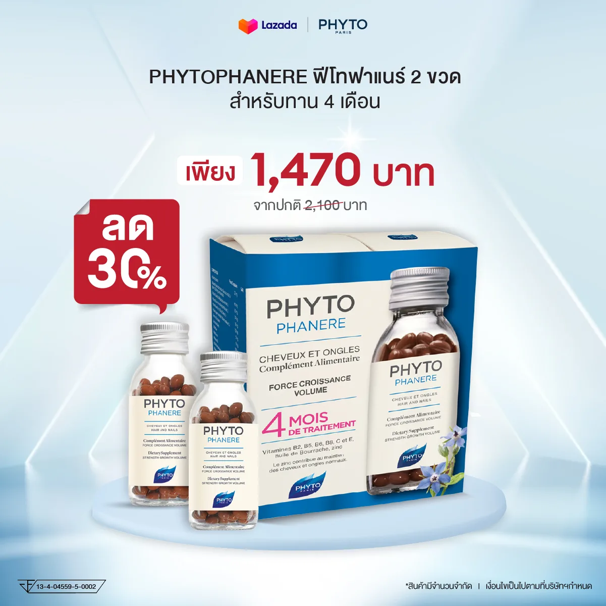 PHYTO PHYTOPHANERE DUO 2 ขวด สำหรับทาน 4 เดือน - ผลิตภัณฑ์เสริมอาหาร สำหรับผม และ เล็บ 8c32a7e3e6ff74e12823e7c7a0579466