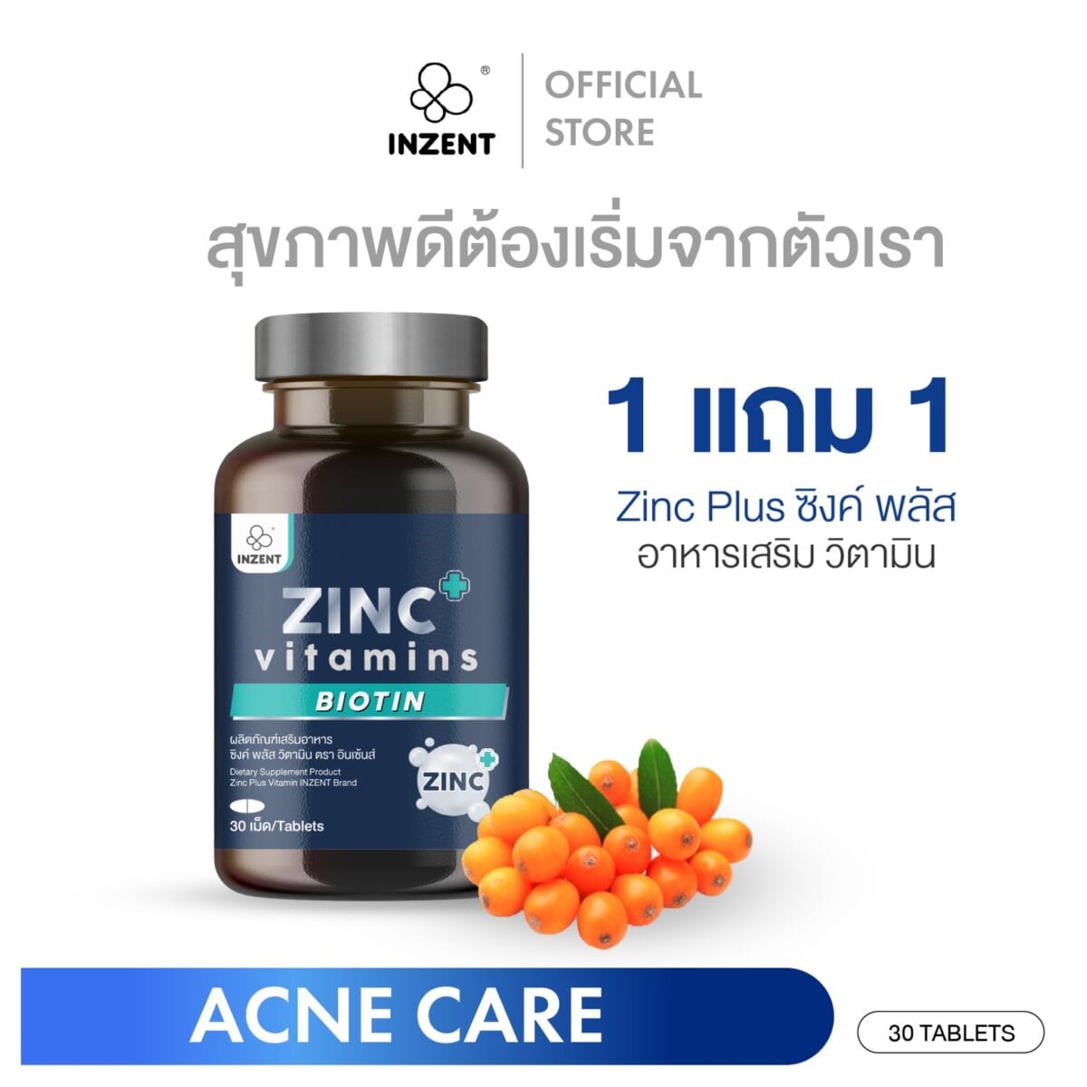 ส่งฟรี!! [ซื้อ 1 แถม 1] INZENT Zinc Plus ซิงค์ พลัส (2กระปุก) ประกอบด้วย เล็บ ผม ฟัน เบต้ากลูแคน วิตามินซี วิตามินอี วิตามินดี (อาหารเสริม วิตามิน) 9f9df3fa823a2601cc36bdbdc07a542e