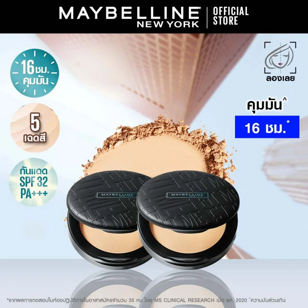 [เซ็ตสุดคุ้ม]แป้งคุมมัน เมย์เบลลีน ฟิตมี แมท+พอร์เลส คุมมัน16ชม. 6กรัม Maybelline FIT ME MATTE+PORELESS POWDER 6g(เครื่องสำอาง,แป้งตลับ,แป้งพัฟ) S35508360afd34a73ae147707ab0bf15fd