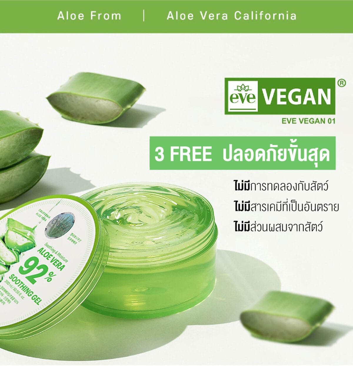 (แบบกระปุก) NATURE REPUBLIC SOOTHING & MOISTURE ALOE VERA 92% SOOTHING GEL (300ml) เจลว่านหางจระเข้ บำรุงผิวชุ่มชื้น S3e391876c48c4dce9c507e61e0b1b893N