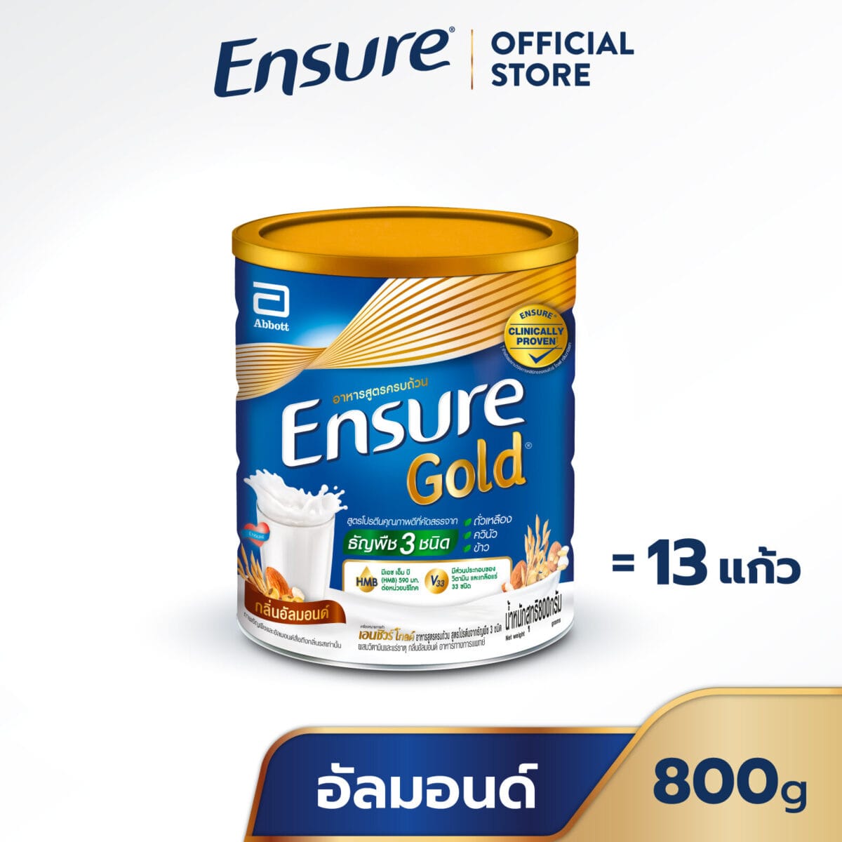 [Plant based] Ensure Gold เอนชัวร์ โกลด์ กลิ่นอัลมอนด์ สูตรโปรตีนธัญพืช 800g 1 กระป๋อง Ensure Gold Plant Based 800gx1 S500ad7176da047bfb68638f061a01abc3