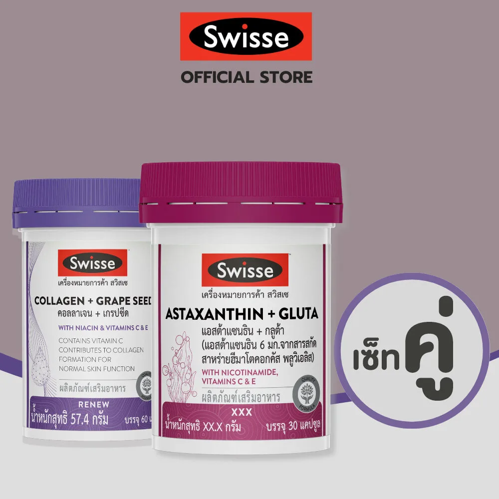 [SET] Swisse Astaxanthin + Collagen สวิสเซ เซทผิวไบร์ท อิ่มฟู กระชับ S50c08ac357324c44899ae2d3128d4fceo
