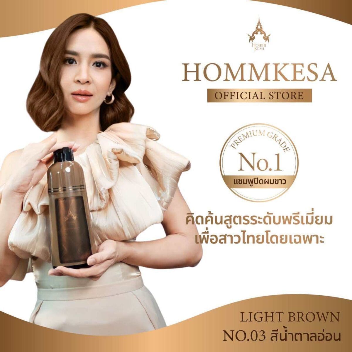 ปิดผมขาวพร้อมผมนุ่มสลวย ด้วยสารสกัดธรรมชาติจากผลไม้ (แบบขวด ขนาด300ml) ราคา990บาท S6abb839ccd0443d29a18c1cc12ee4ebci