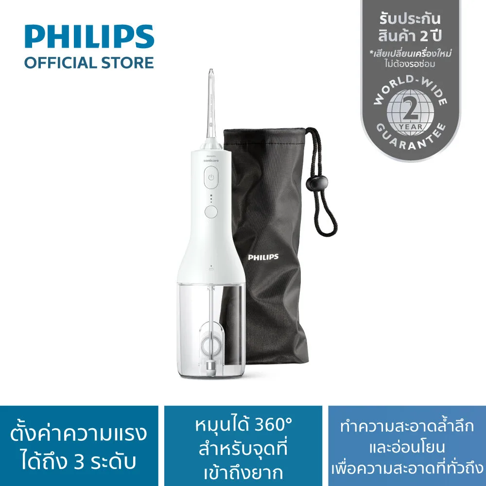 Philips Personal Care เครื่องฉีดพ่นน้ำทำความสะอาดซอกฟัน แบบไร้สาย S701524203e75472b9e02a5d3dd289374v