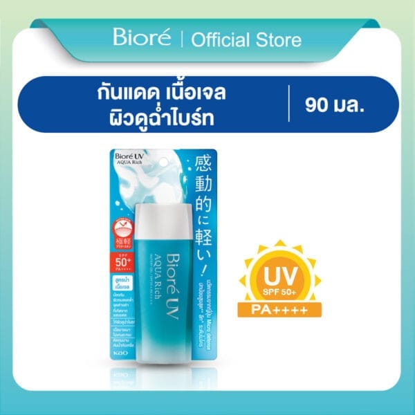 บิวตี้ไอเทมในช่วง Flash Sale ให้คุณได้ช้อปก่อนใคร เครื่องสำอางค์ สกินแคร์ มีครบ S74ab703b1730450ab6a4eab6f93874d3a