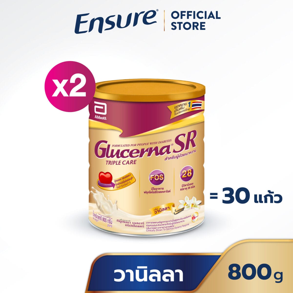 [ส่งฟรี] Glucerna SR กลูเซอนา เอสอาร์ กลิ่นวานิลลา 800g 2 กระป๋อง Glucerna SR Vanilla 800g x2 สำหรับผู้ป่วยเบาหวาน Sed48efa7f0554fe9af4ca0cedeb0ed70N