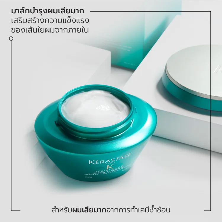 KERASTASE มาส์กเข้มข้นสำหรับผมเสียมาก เปราะ ฉีกขาด แตกปลายจากการทำเคมีซ้ำซ้อน 200มล RESISTANCE MASQUE THERAPISTE FOR DAMAGED HAIR 200ml (เคเรสตาส,ผมเสีย,เคราสตาส,ทรีทเมนบำรุงผม) a3077d141ddaf003073dbe1ee535d3ee