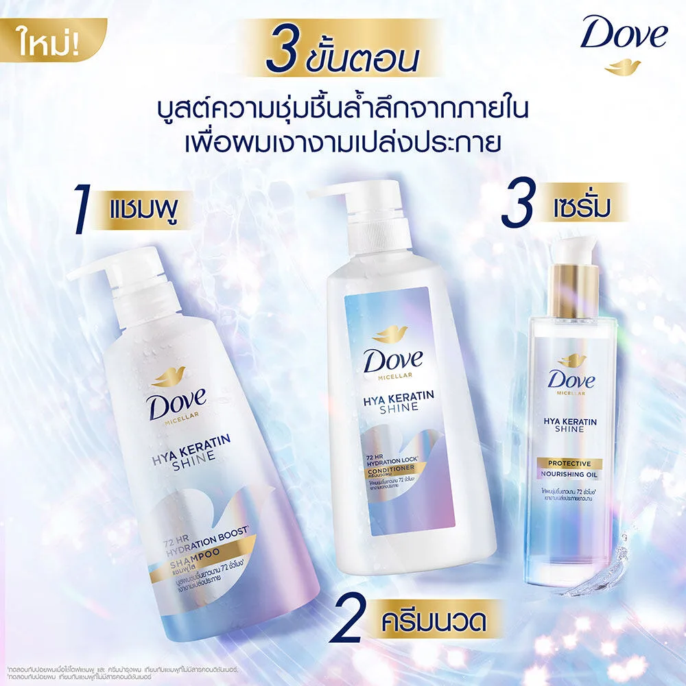 โดฟ แชมพู + ครีมนวด ชายน์สีน้ำเงิน 350มล x2 + เซรั่ม 95 มล DOVE Shampoo + Hair conditioner Shine 350ML X 2 + Serum 95ML b4d741e2bbf2331dcf6af1b4eb59d897