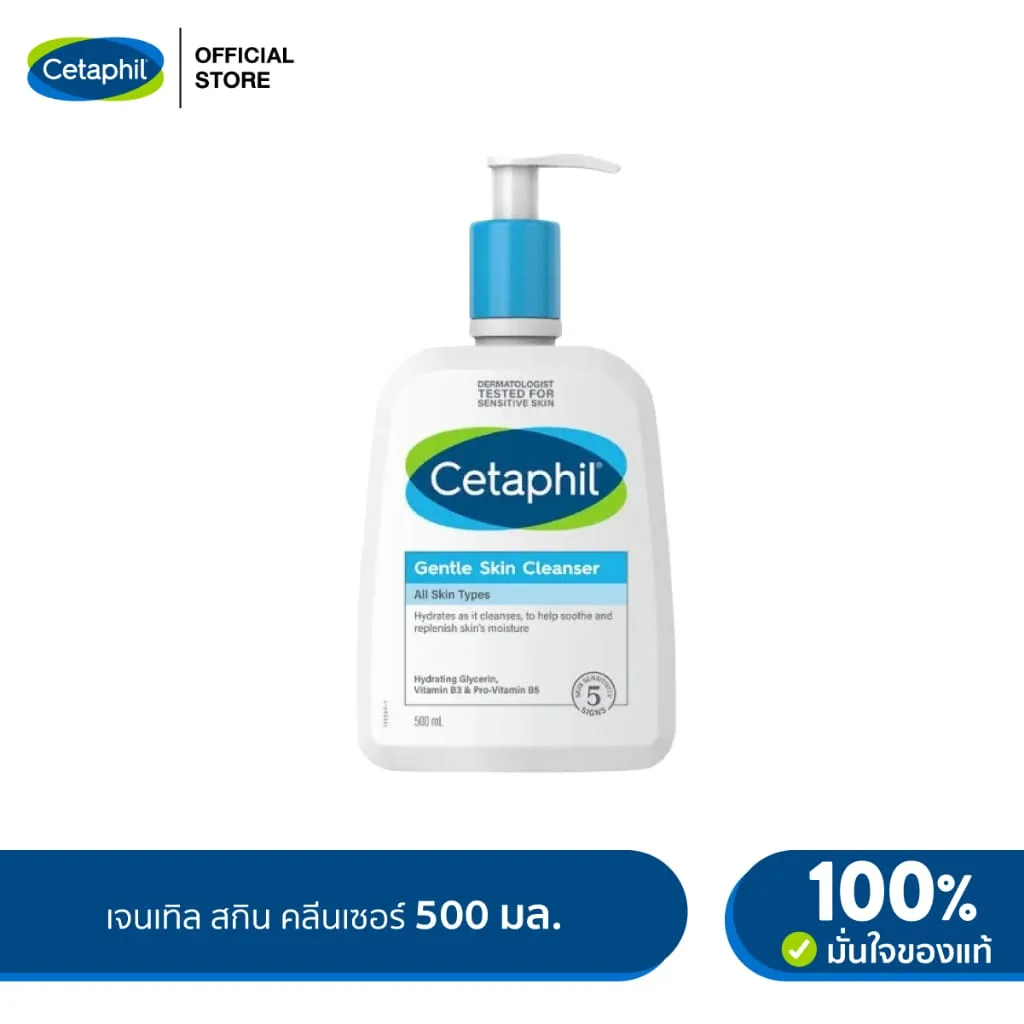 เซตาฟิล Cetaphil Gentle Skin Cleanser เจลทำความสะอาดผิวหน้าและผิวกาย สำหรับผิวบอบบาง แพ้ง่าย และทุกสภาพผิว 500 ml. b55d2153a37965c2e1ac479bf4898b38