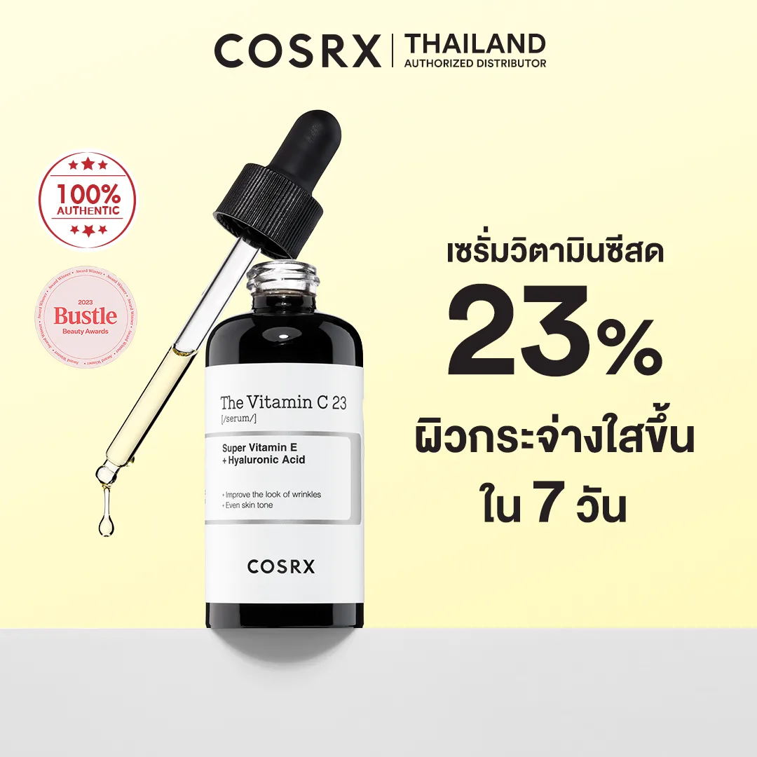 COSRX The Vitamin C Serum 20g เซรั่มวิตามินซีบริสุทธิ์เข้มข้น ช่วยลดเลือนรอยดำ รอยสิว ปรับผิวหมองคล้ำให้กระจ่างใส มีชีวิตชีวา b5b7fb2d3a9d8c8858f6e45ef18466f2