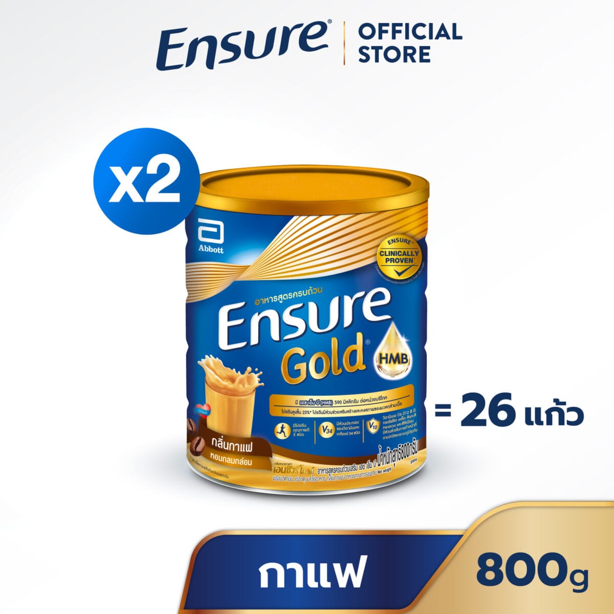 [ส่งฟรี] Ensure Gold เอนชัวร์ โกลด์ กลิ่นกาแฟ 800g 2 กระป๋อง Ensure Gold Coffee 800g x2 b88cd43651d83c5c4ed9c9516edff7e7