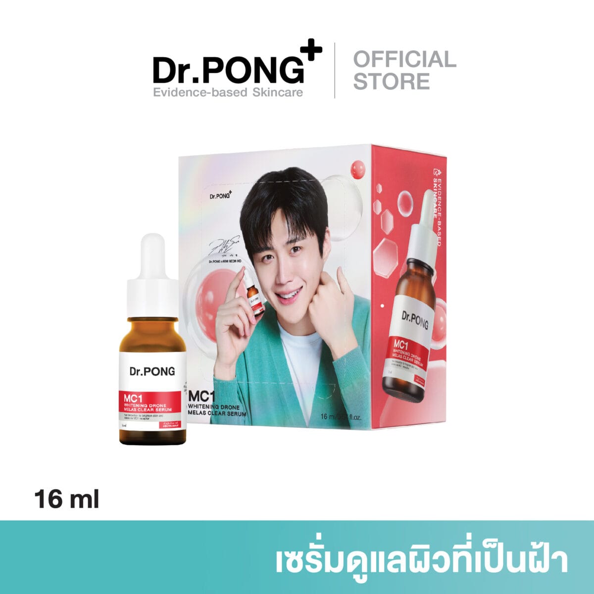 Dr.PONG MC1 WHITENING DRONE MELAS CLEAR SERUM เซรั่มดูแลผิวที่เป็นฝ้า c4fdc2f8fe49d5d4780dfa8ff5fcbd15