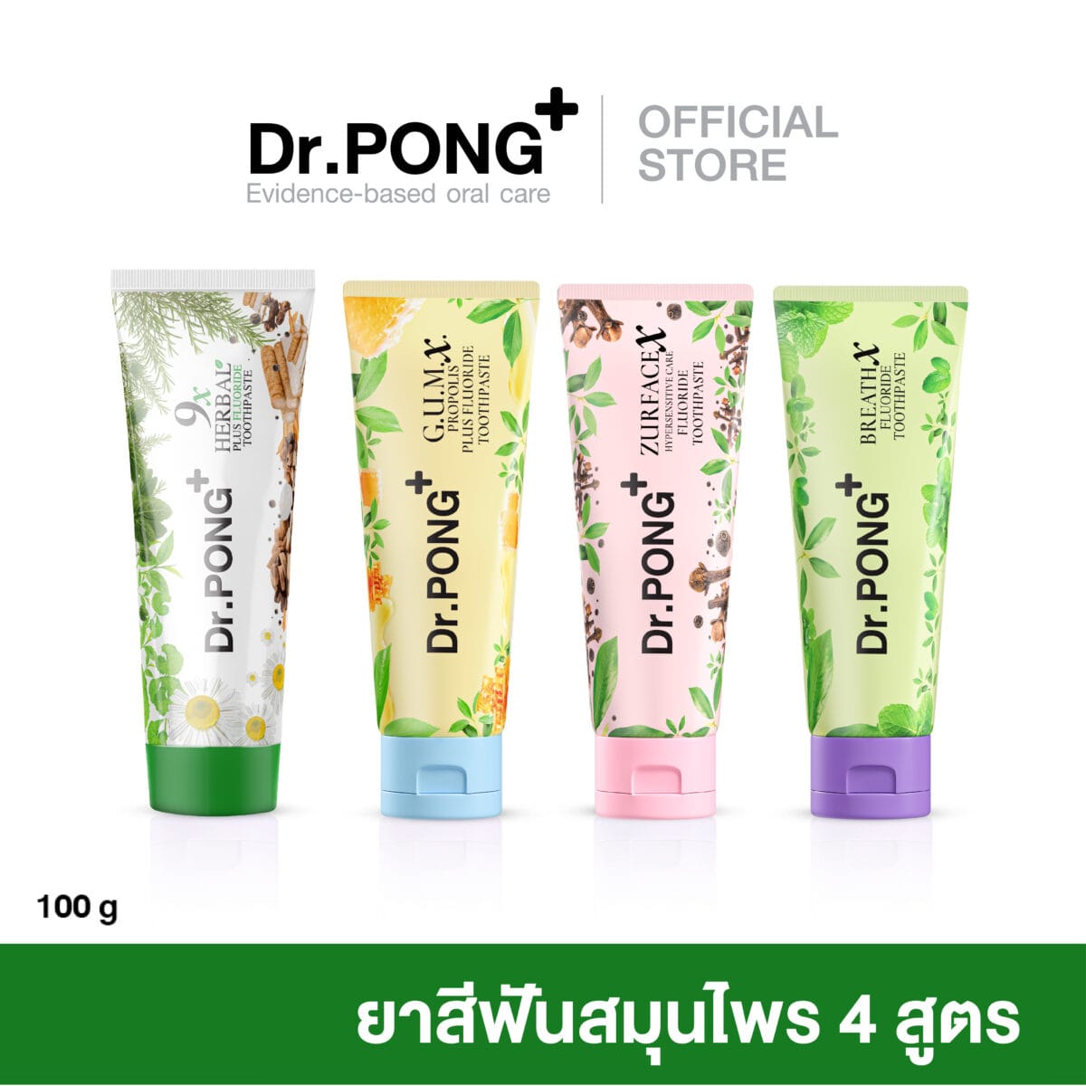 Dr.PONG FLUORIDE TOOTHPASTE ยาสีฟันสมุนไพร 4 สูตร c6fa054e58a38e60cedca672c969812b scaled