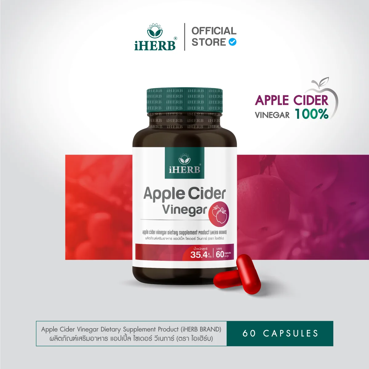 Apple Cider iHERB แอปเปิลไซเดอร์ วินีการ์ กระปุกละ 60 เม็ด ส่งฟรี iherb ไขมันสะสม อ้วน อาหารเสริม แอปเปิ้ลไซเดอร์วีเนก้า 🍎 สูตรทานง่าย กลิ่นไม่ฉุน แอปเปิ้ล c858e6ca116934c0d8f045a742593e7e