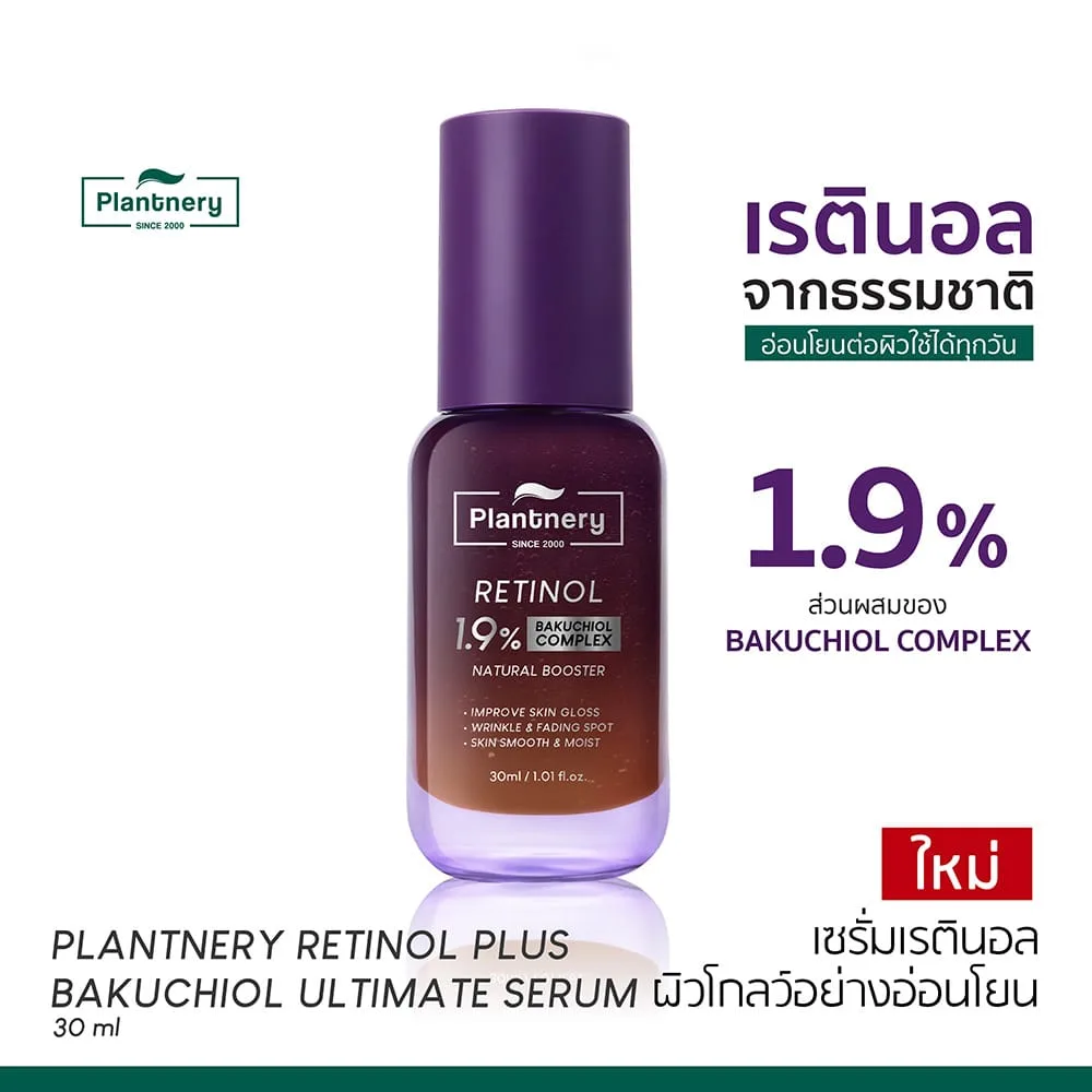 Plantnery Retinol Plus Bakuchiol Ultimate Serum 30 ml ca1d1c2b57943c9cbfd5b1fd1445051f