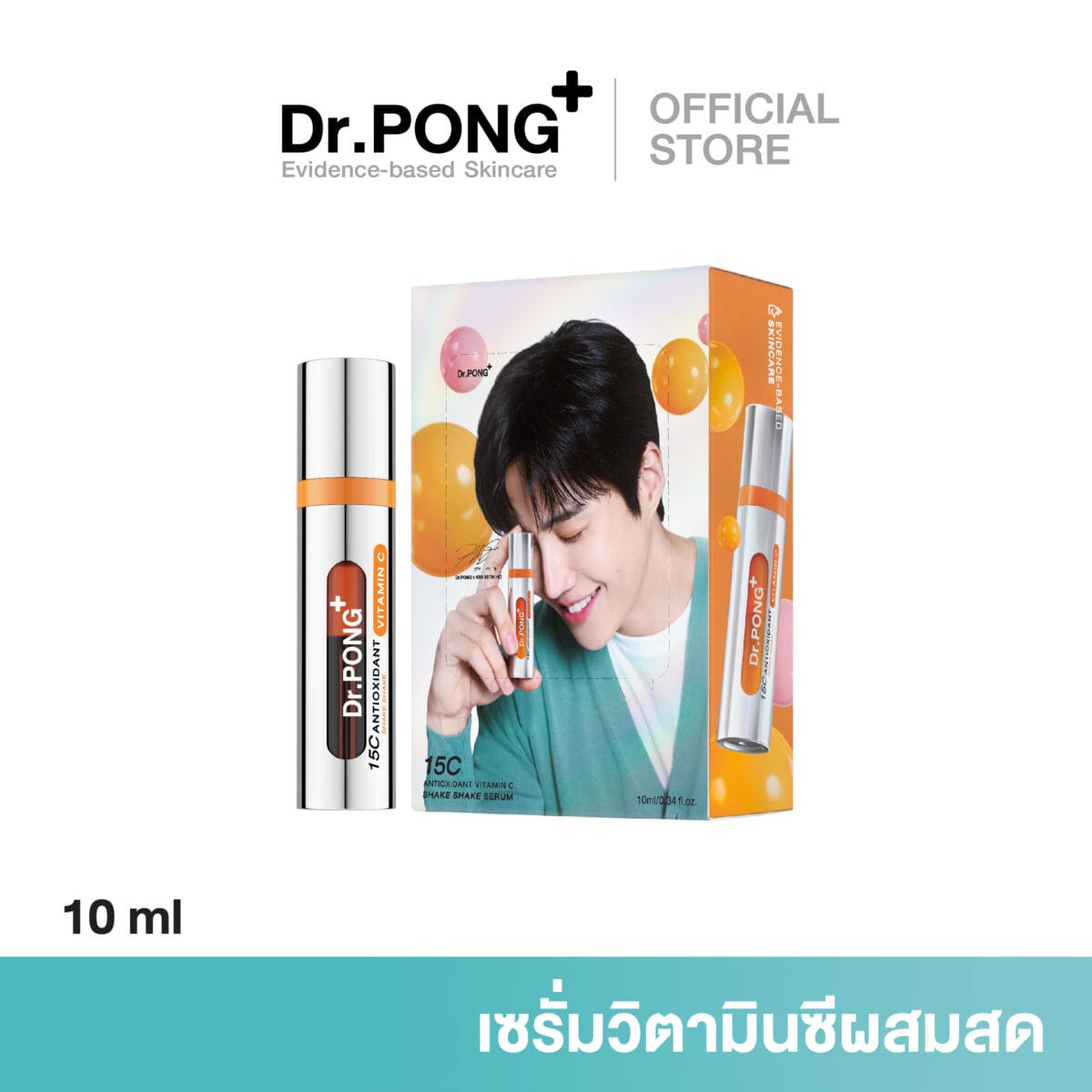 Dr.PONG 15C ANTIOXIDANT VITAMIN C SHAKE SHAKE SERUM เซรั่มวิตามินซีผสมสด บำรุงผิวใส ca32b3b850cedbf2b7398a6e03b6734d