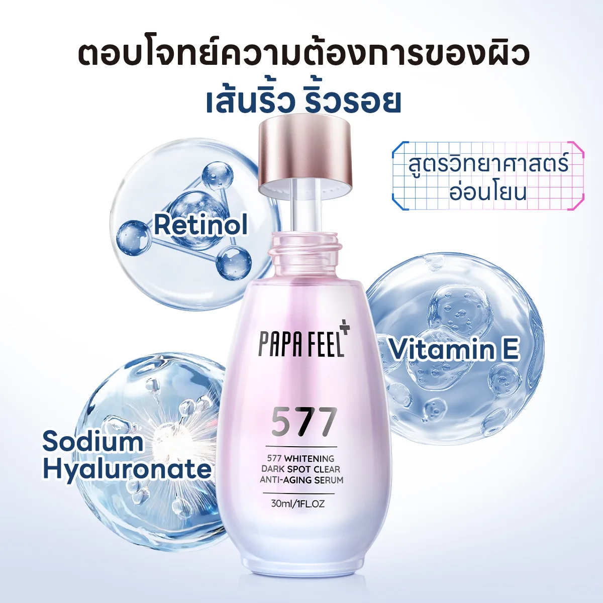 PAPA FEEL โคมไฟผิวเปล่งประกาย 577 ไวท์เทนนิ่ง กำจัดจุดด่างดำ เซรั่มต่อต้านวัย 30ml สี่ในหนึ่งเดียวไวท์เทนนิ่งและการกำจัดกระ cf8fada8e661111bb55f4b99b0efdef9