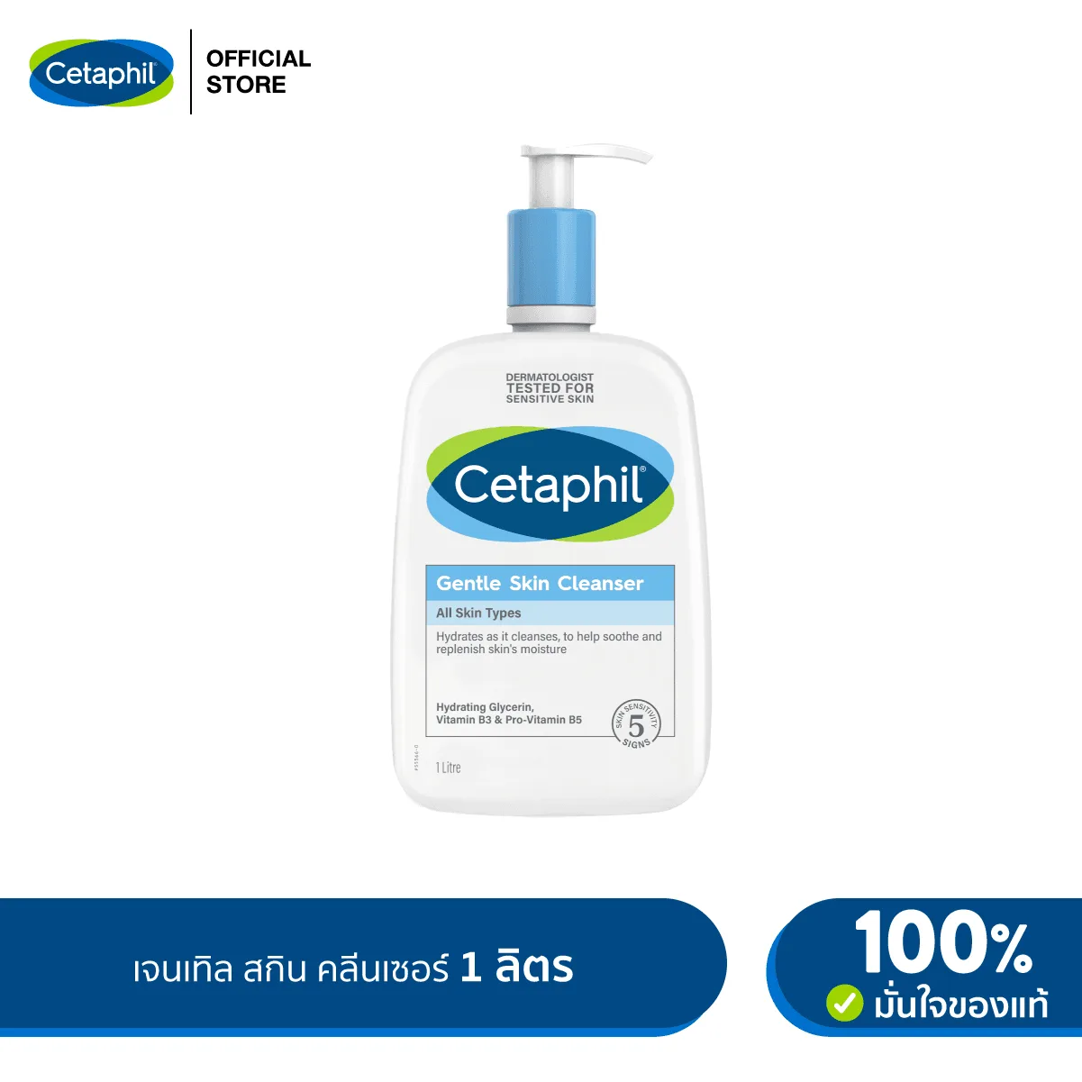 เซตาฟิล Cetaphil Gentle Skin Cleanser เจลทำความสะอาดผิวหน้าและผิวกาย สำหรับผิวบอบบาง แพ้ง่าย และทุกสภาพผิว 1 Litre. d34d3c9ed531992a1bf431689e445448