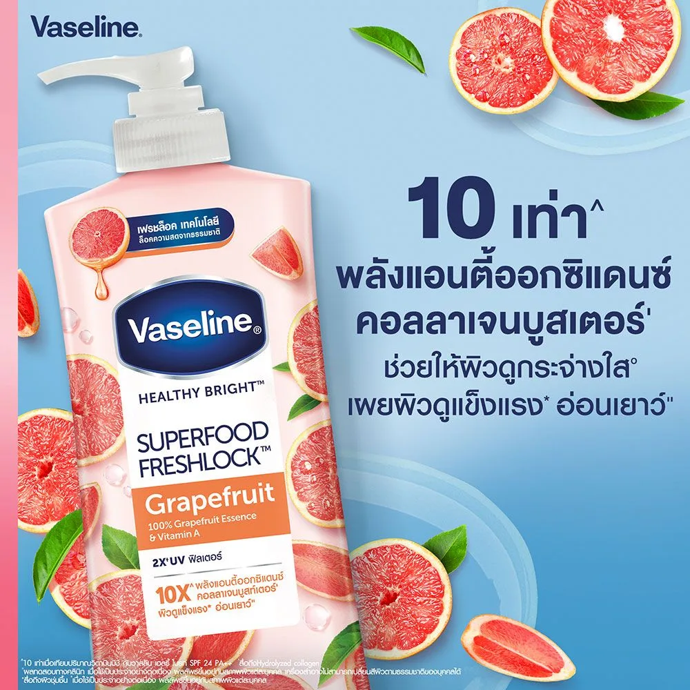 วาสลีน เฮลธี้ ไบรท์ ซุปเปอร์ฟู้ด เฟรชล็อค โลชั่น 500 มล. X2 Vaseline Healthy Bright Super Food Fresh Lock Lotion 500 ml. X2 d3d5c6c51ba664e11e6acdab8e1da22a
