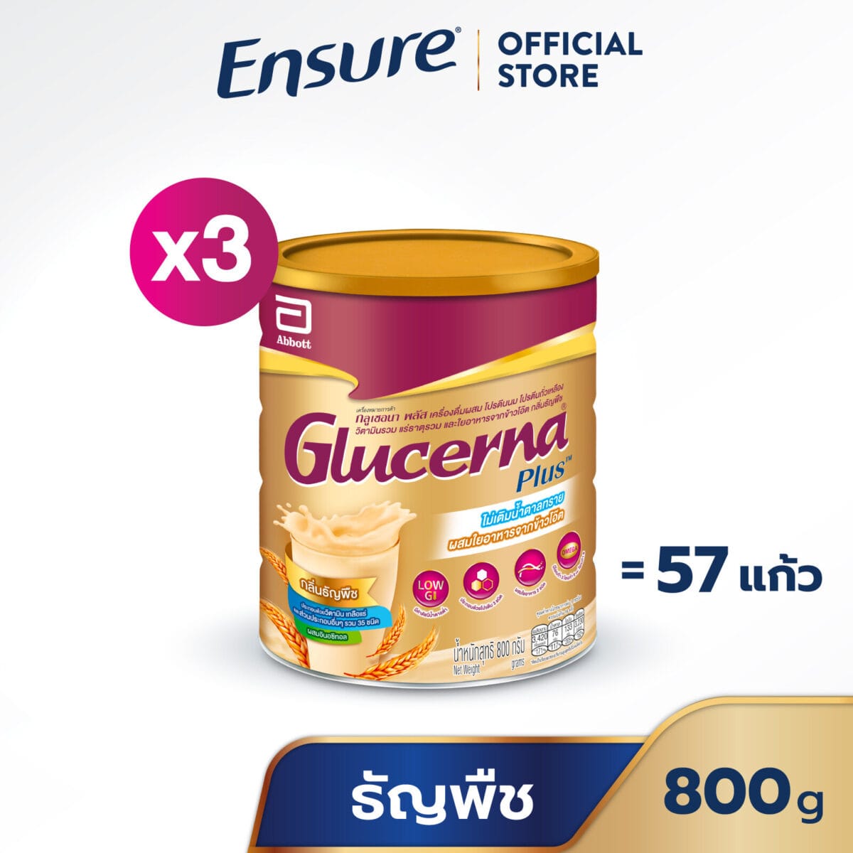 [ขายดี] Glucerna Plus กลูเซอนา พลัส กลิ่นธัญพืช 800g 3 กระป๋อง Glucerna Plus Wheat 800g x3 สำหรับผู้ป่วยเบาหวาน d4ace6c968c2160e324979ff1881da41