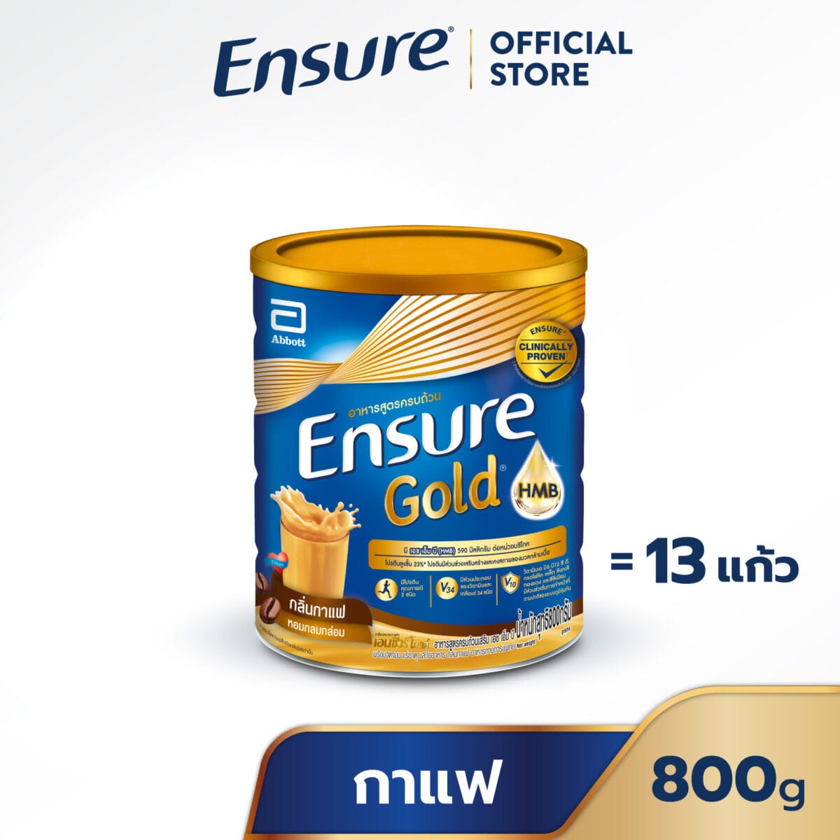 [ส่งฟรี] Ensure Gold เอนชัวร์ โกลด์ กลิ่นกาแฟ 800g 1 กระป๋อง Ensure Gold Coffee 800g x1 dc07c9b55967dcf301de11aae5ac9541