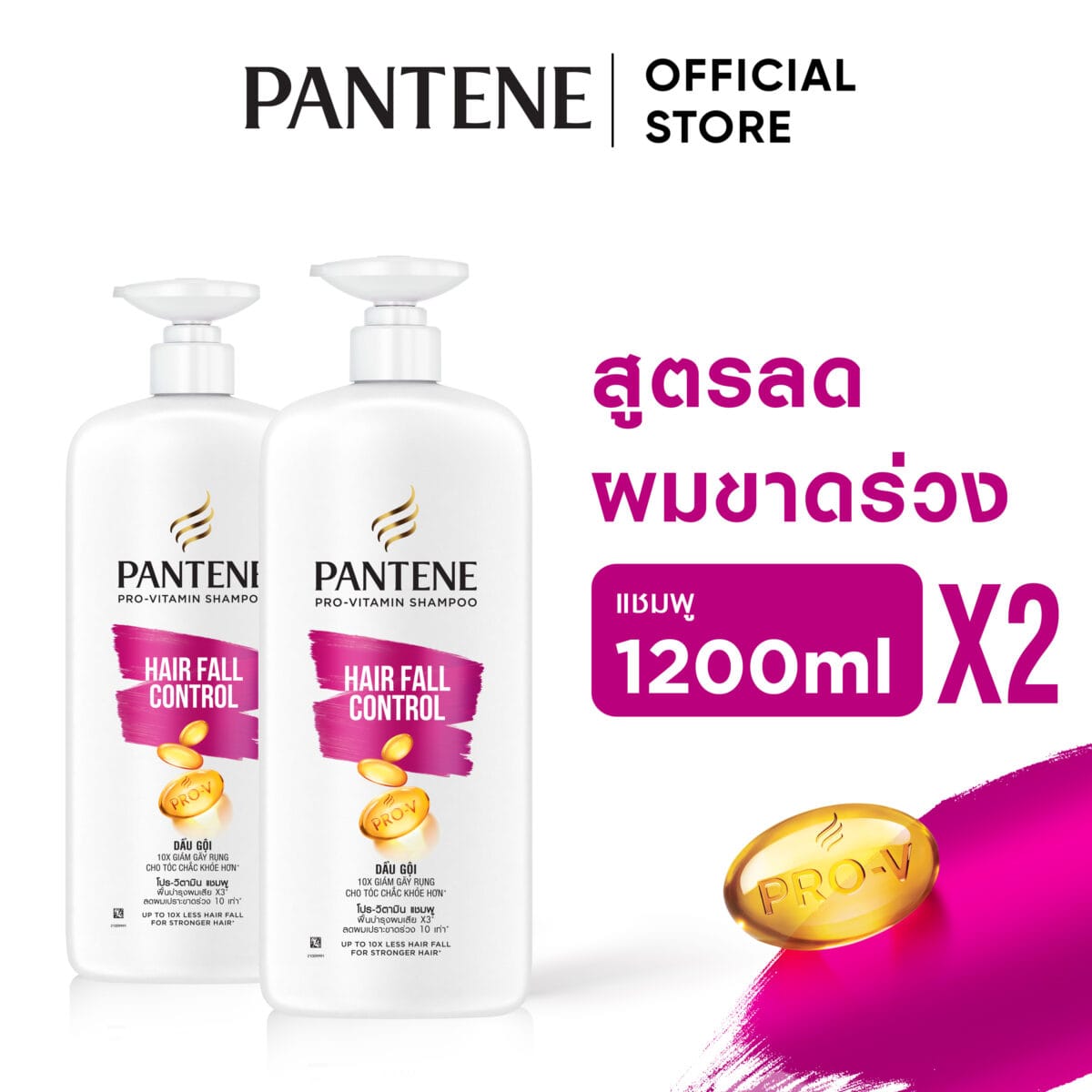 [จัมโบ้แพ็ค] แพนทีน โปร-วี สูตรลดผมขาดหลุดร่วง แชมพู 1.2 ลิตร. x2 ผลิตภัณฑ์ดูแลผม บํารุงผม Pantene Pro-V Hair Fall Control Shampoo 1.2 L. x2 ef1f8e37b85727dc1dcd113503af7ba6 scaled